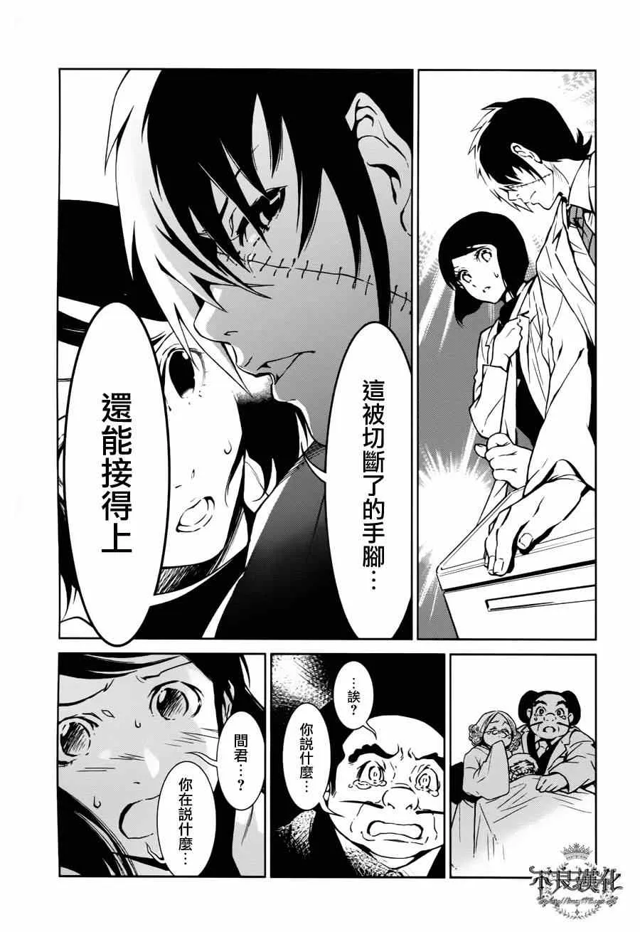 第1话 医生在哪儿啊？ 第16页