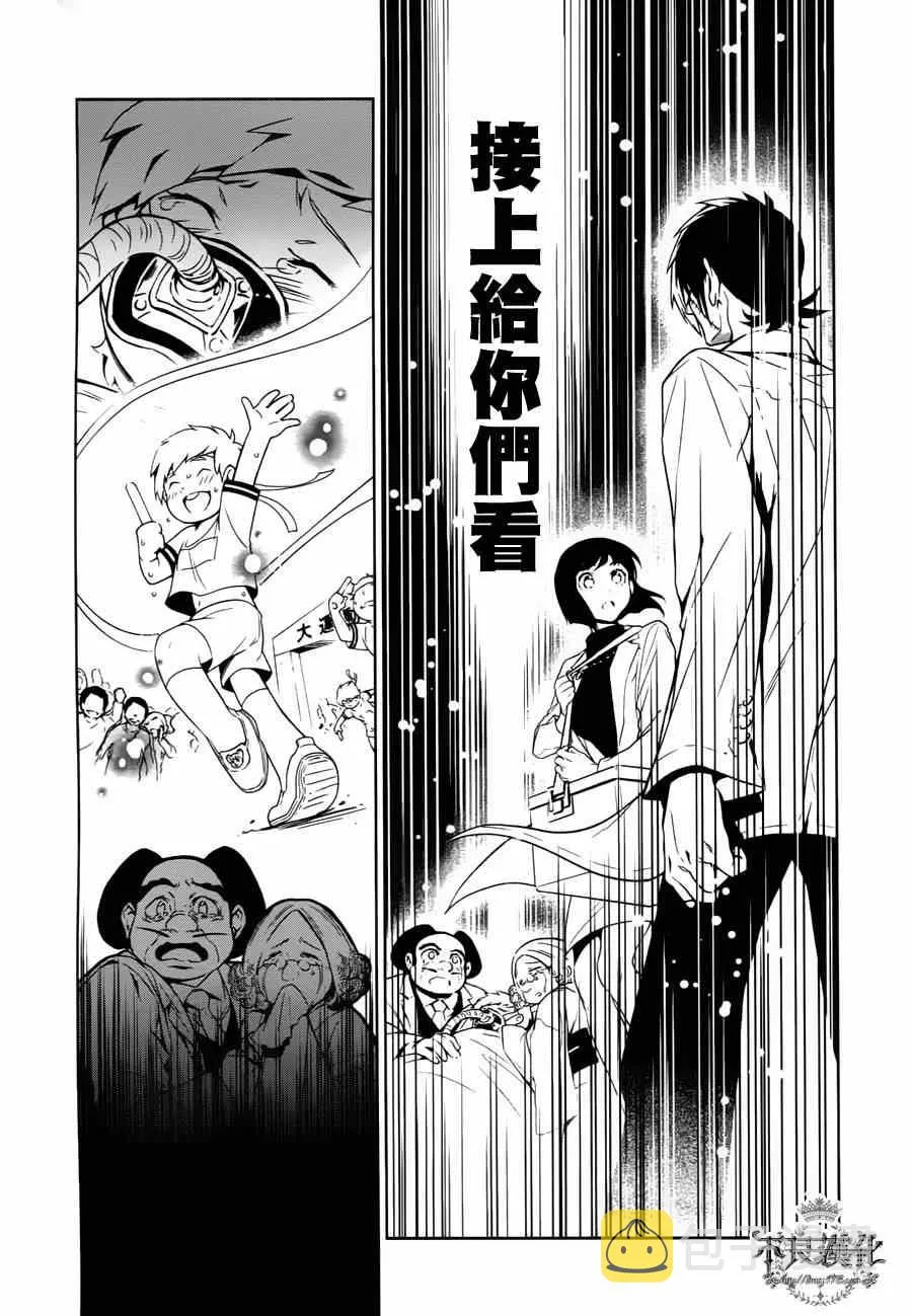 第1话 医生在哪儿啊？ 第18页