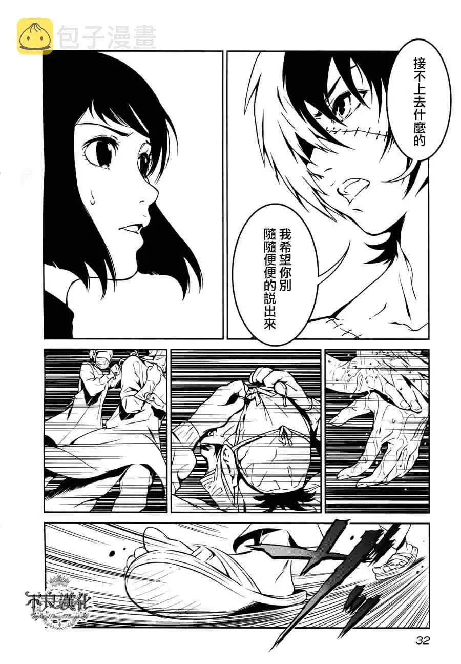 第1话 医生在哪儿啊？ 第27页
