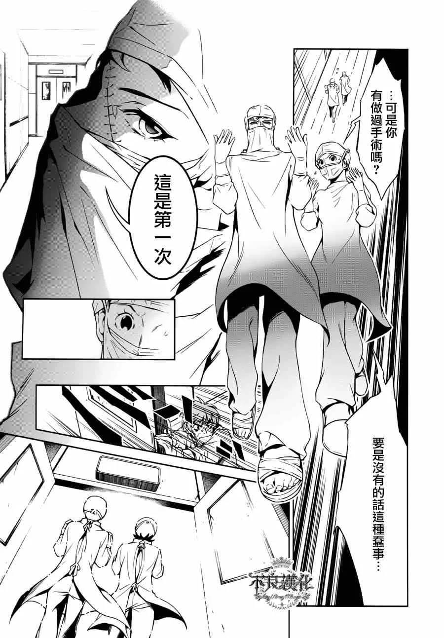 第1话 医生在哪儿啊？ 第28页