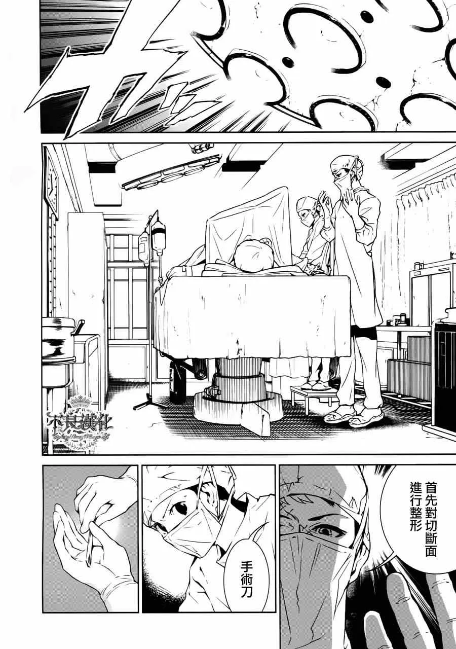 第1话 医生在哪儿啊？ 第29页