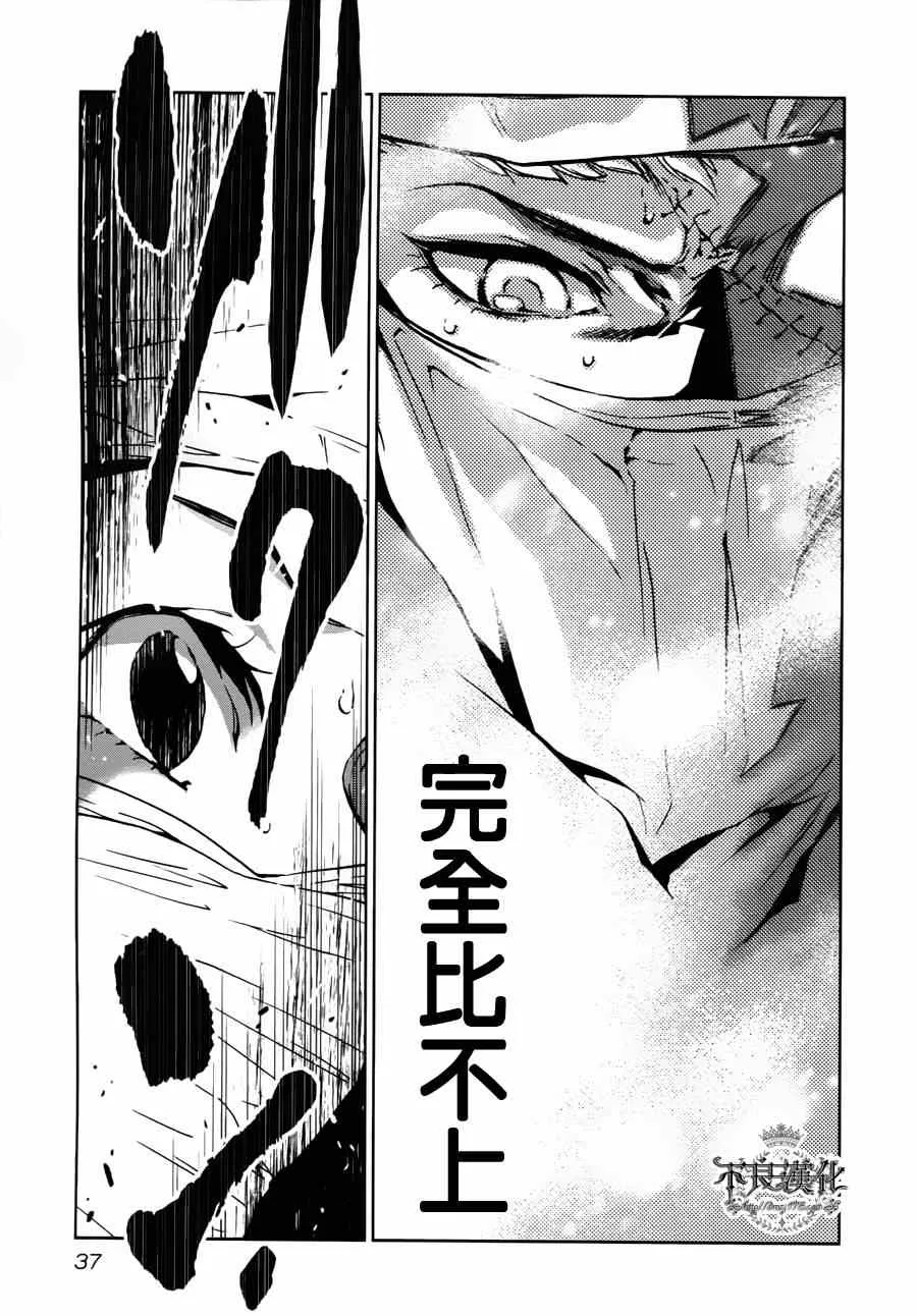 第1话 医生在哪儿啊？ 第31页