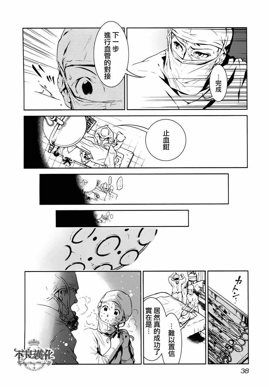 第1话 医生在哪儿啊？ 第32页