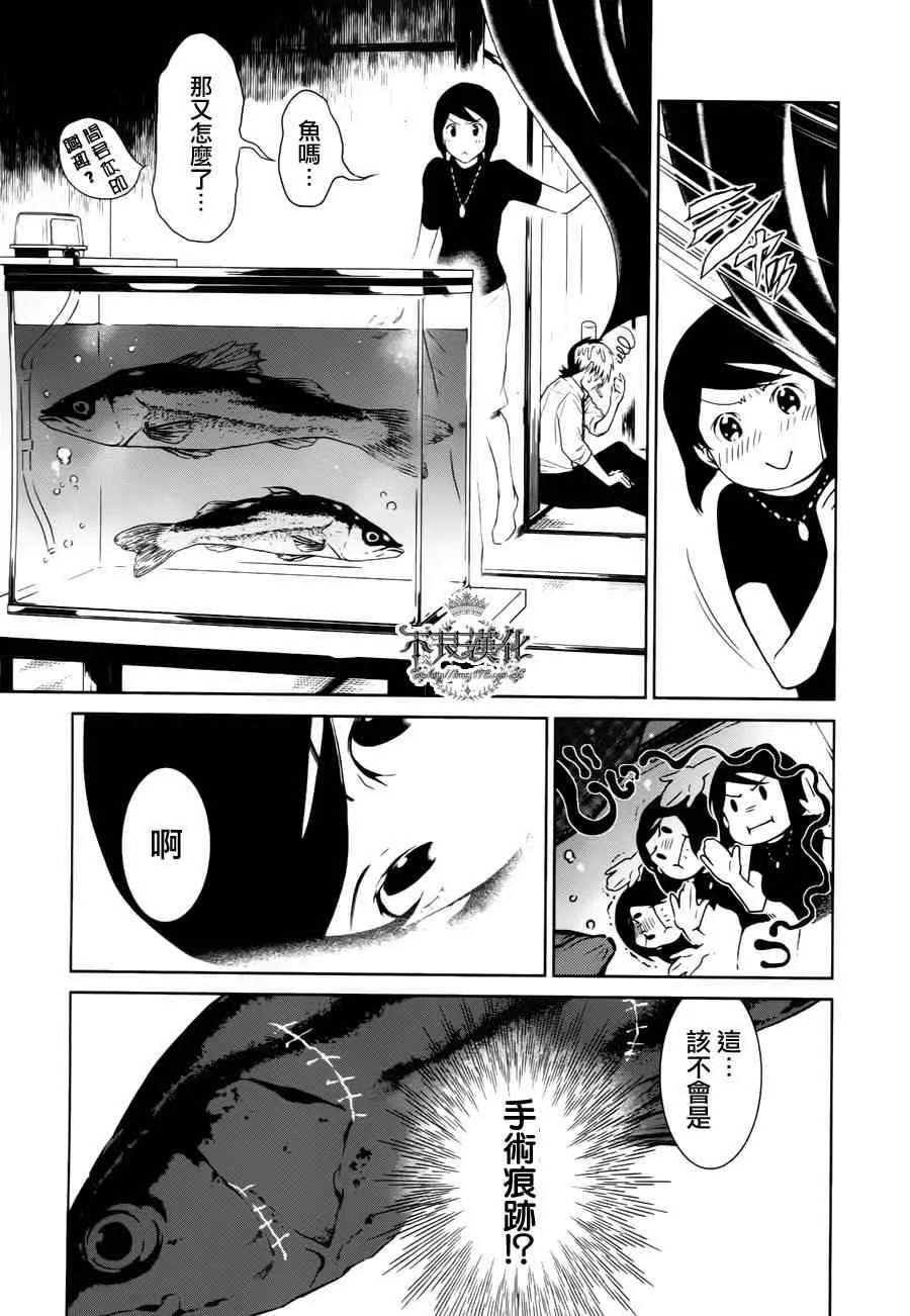 第1话 医生在哪儿啊？ 第37页