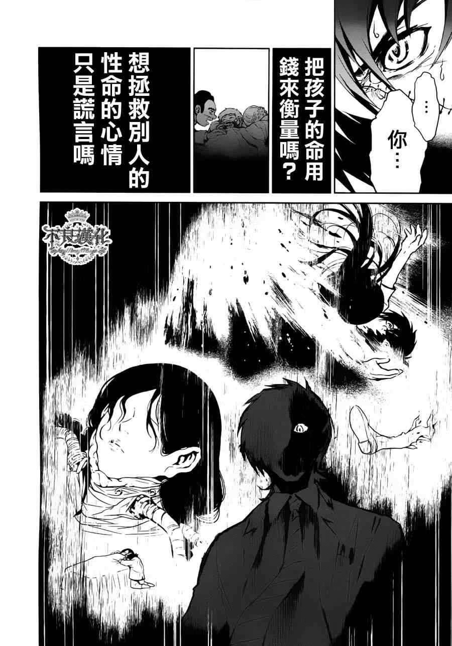 第1话 医生在哪儿啊？ 第42页