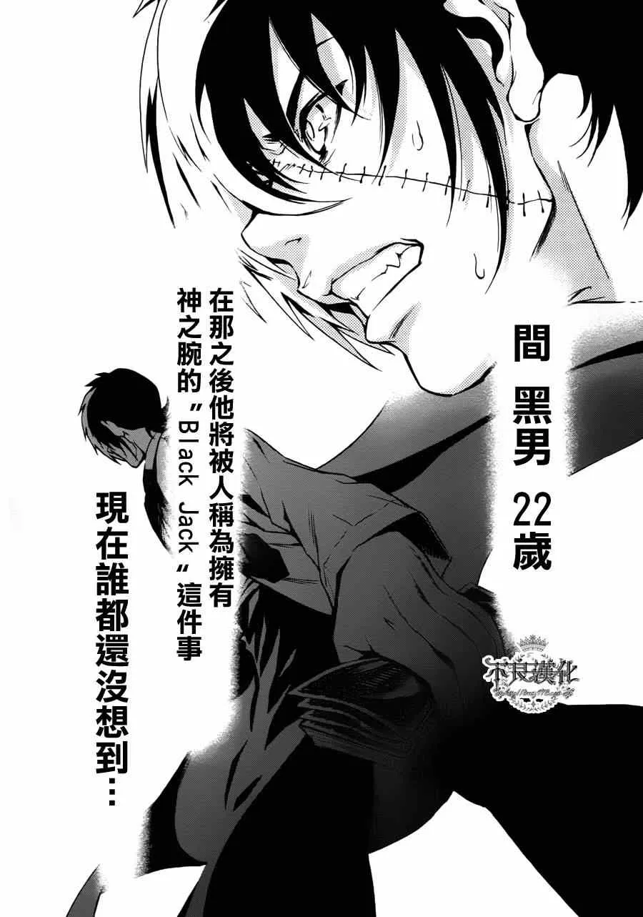 第1话 医生在哪儿啊？ 第44页