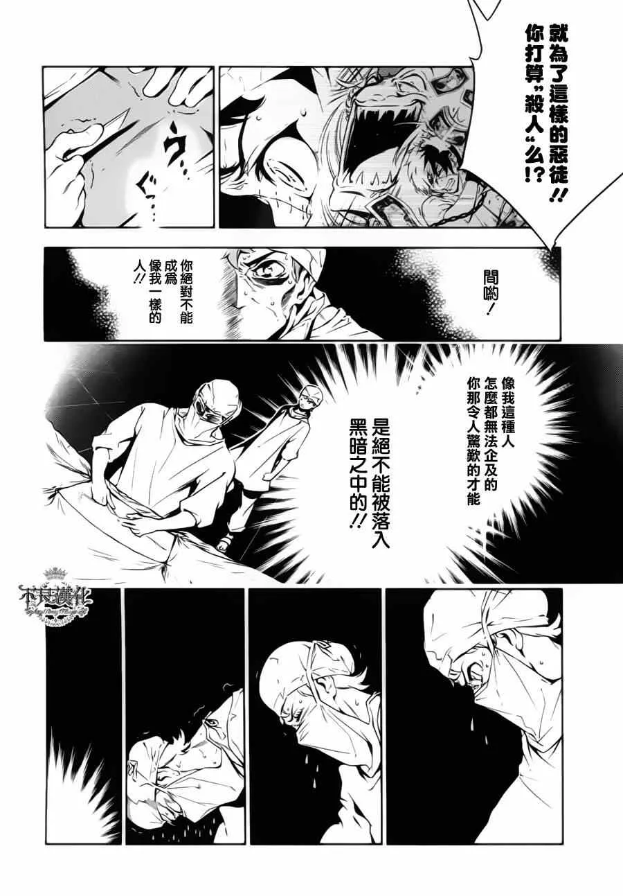 第4话 绑架（后篇） 第9页
