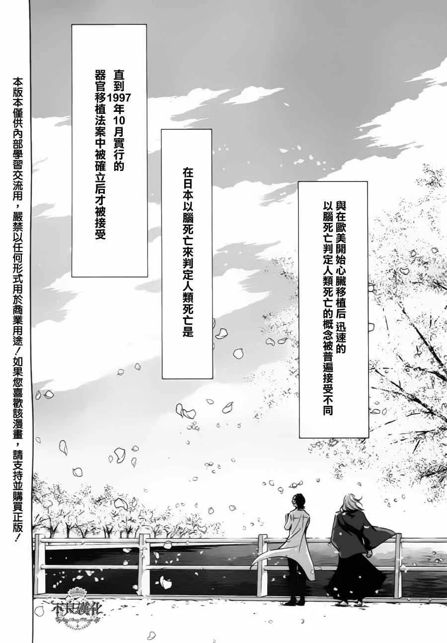 第4话 绑架（后篇） 第19页