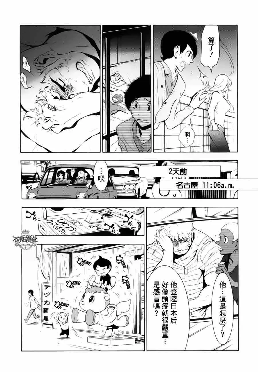 第5话 逃兵（前篇） 第13页