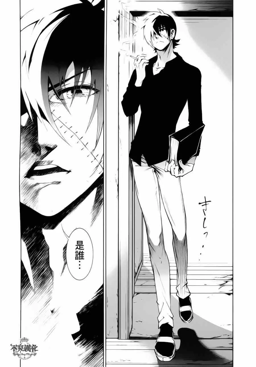 第5话 逃兵（前篇） 第16页