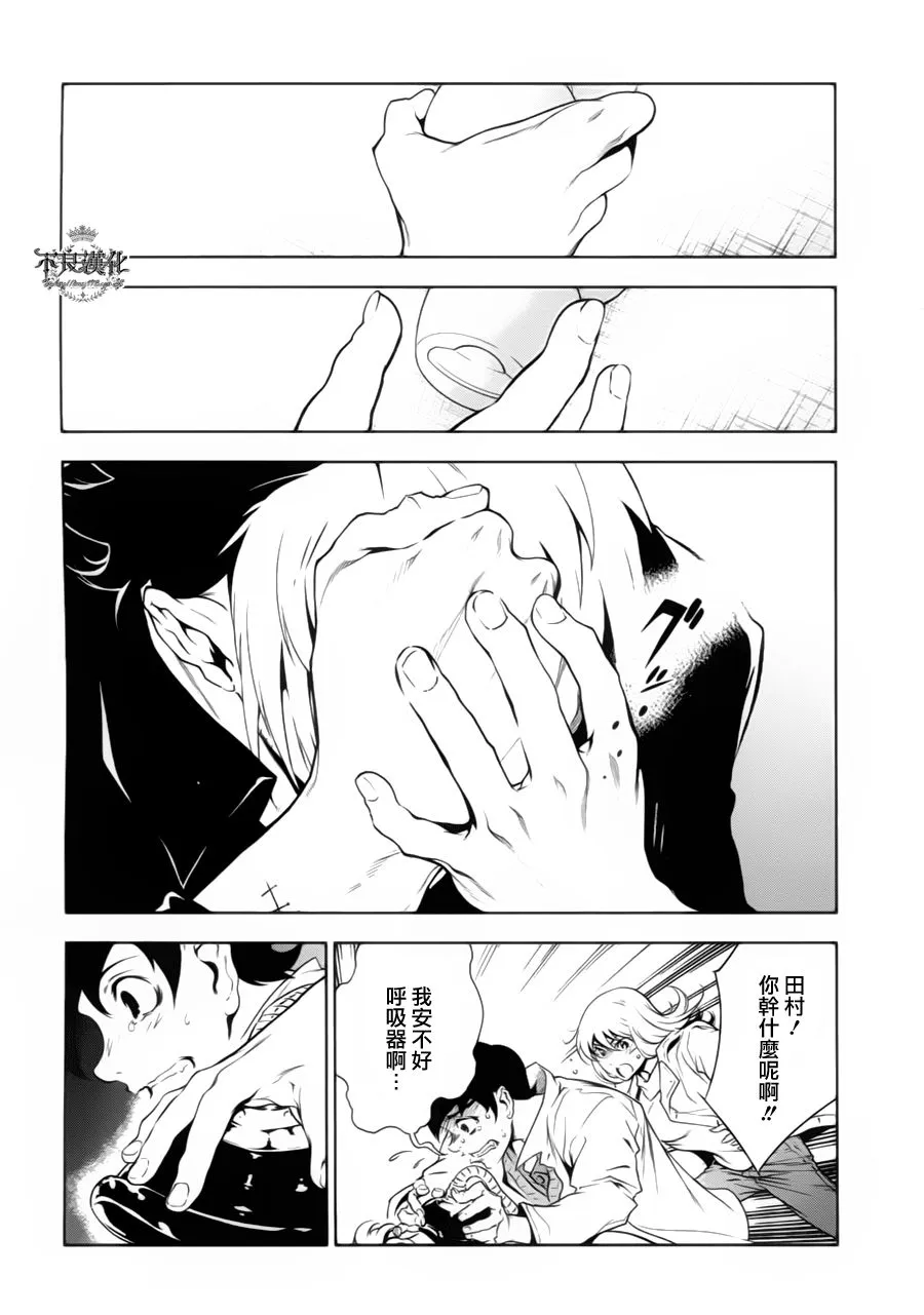 第6话 脱走兵（中篇） 第19页