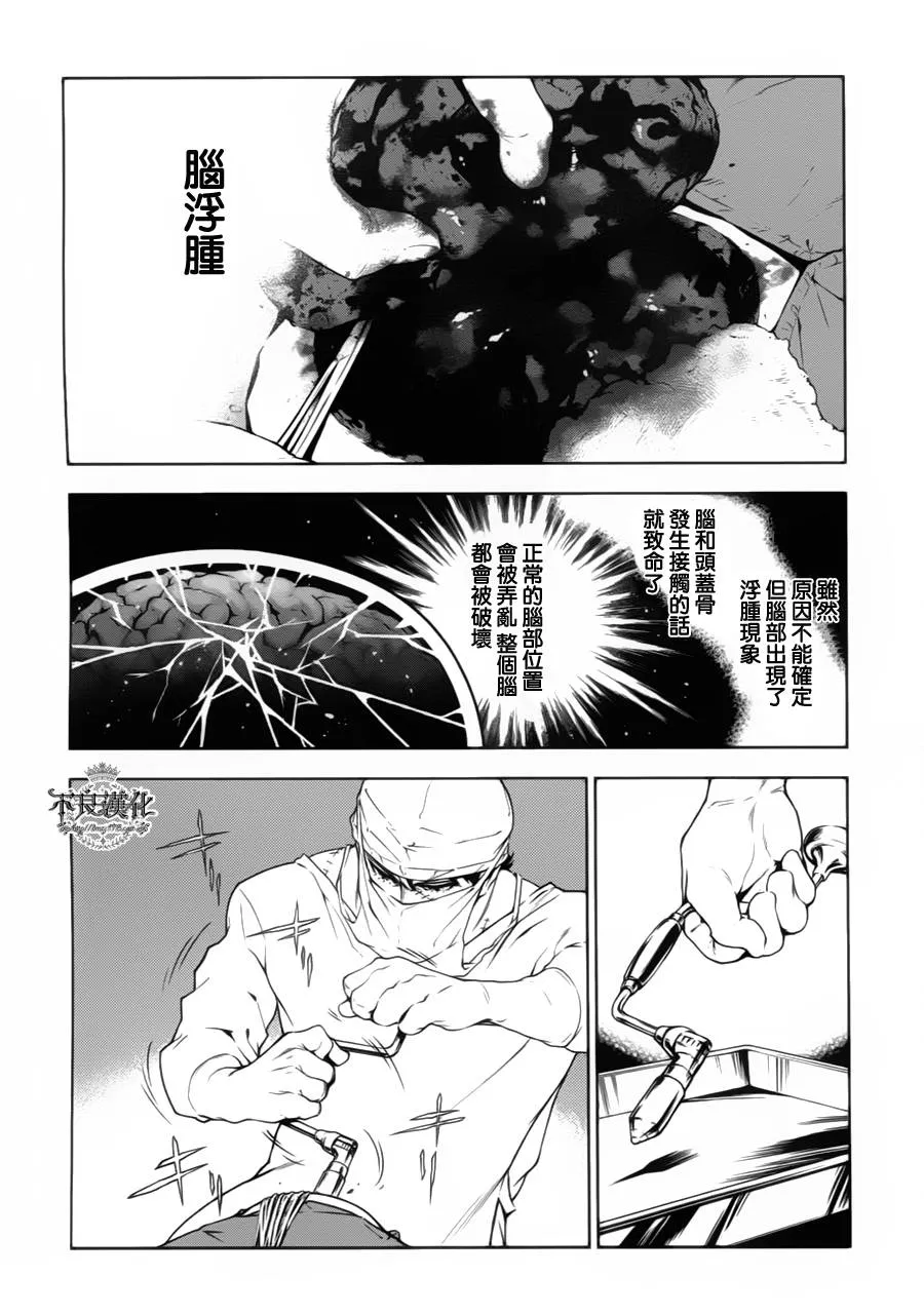 第7话 逃兵（后篇） 第5页