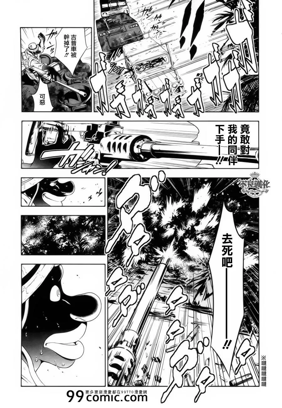 第8话 在越南 第13页