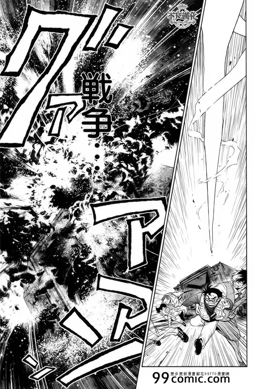 第8话 在越南 第15页