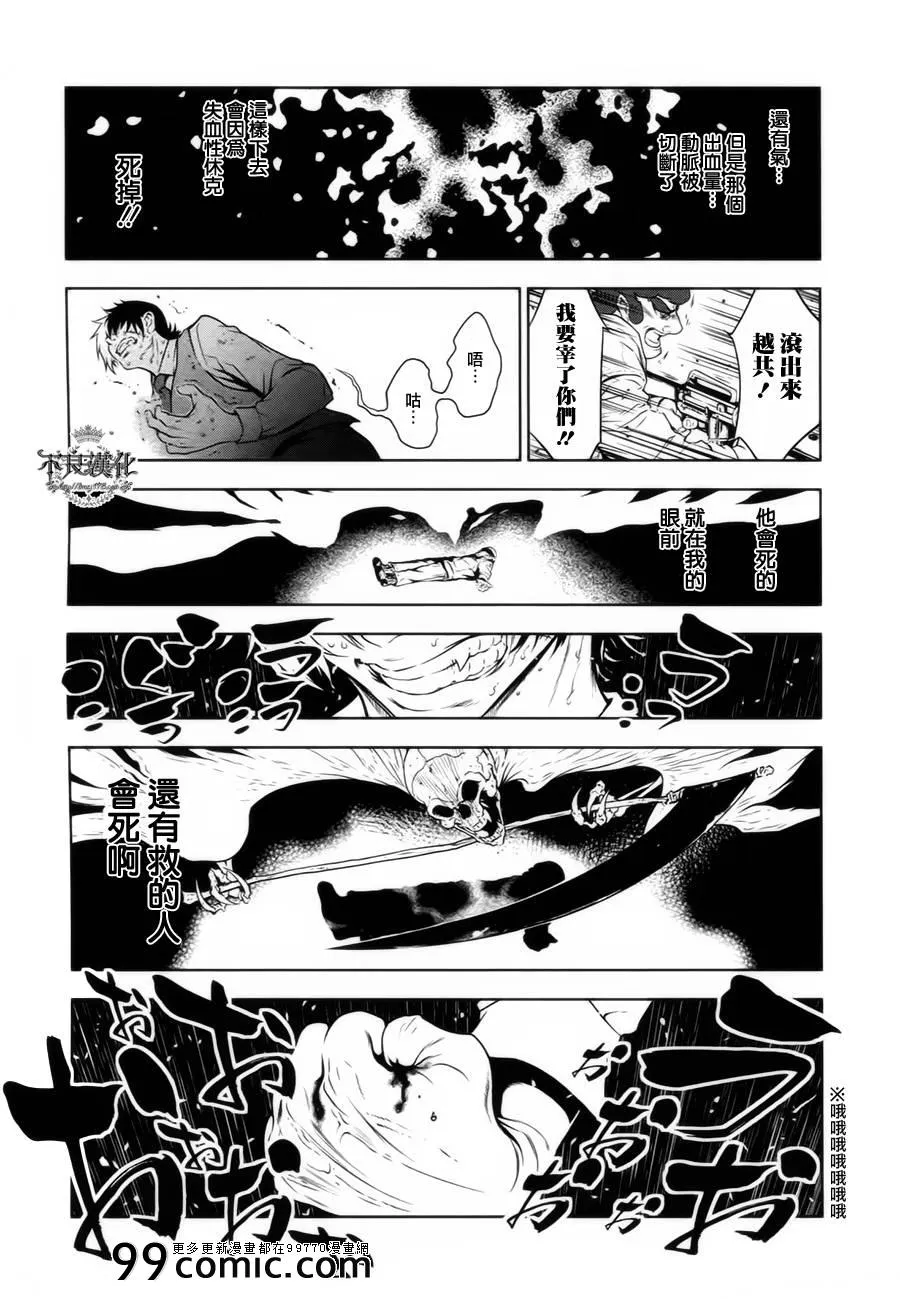 第8话 在越南 第17页