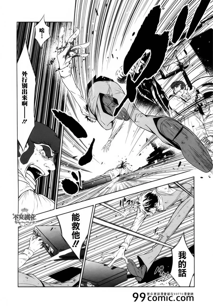 第8话 在越南 第18页