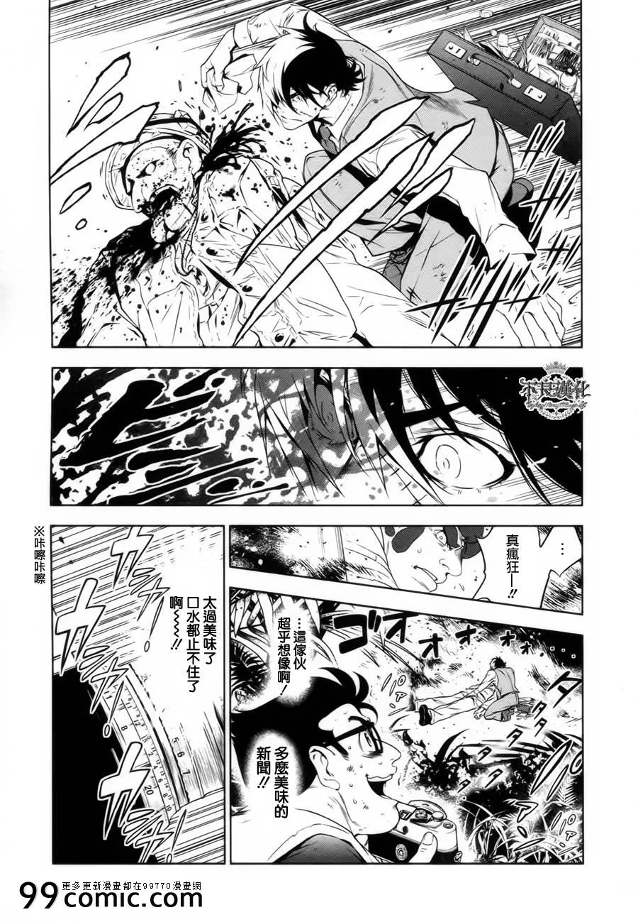 第8话 在越南 第19页