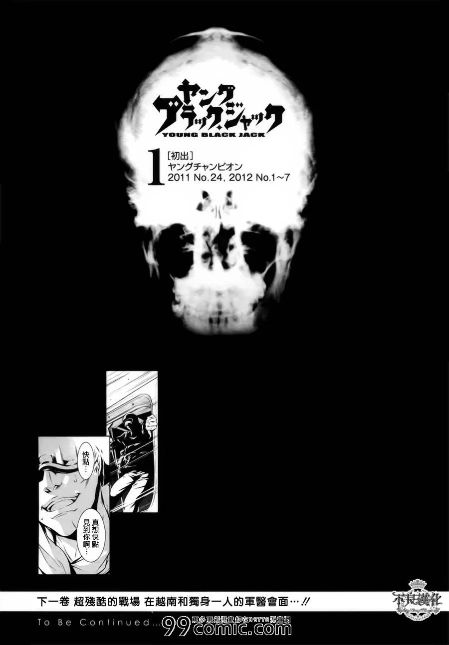 第8话 在越南 第21页