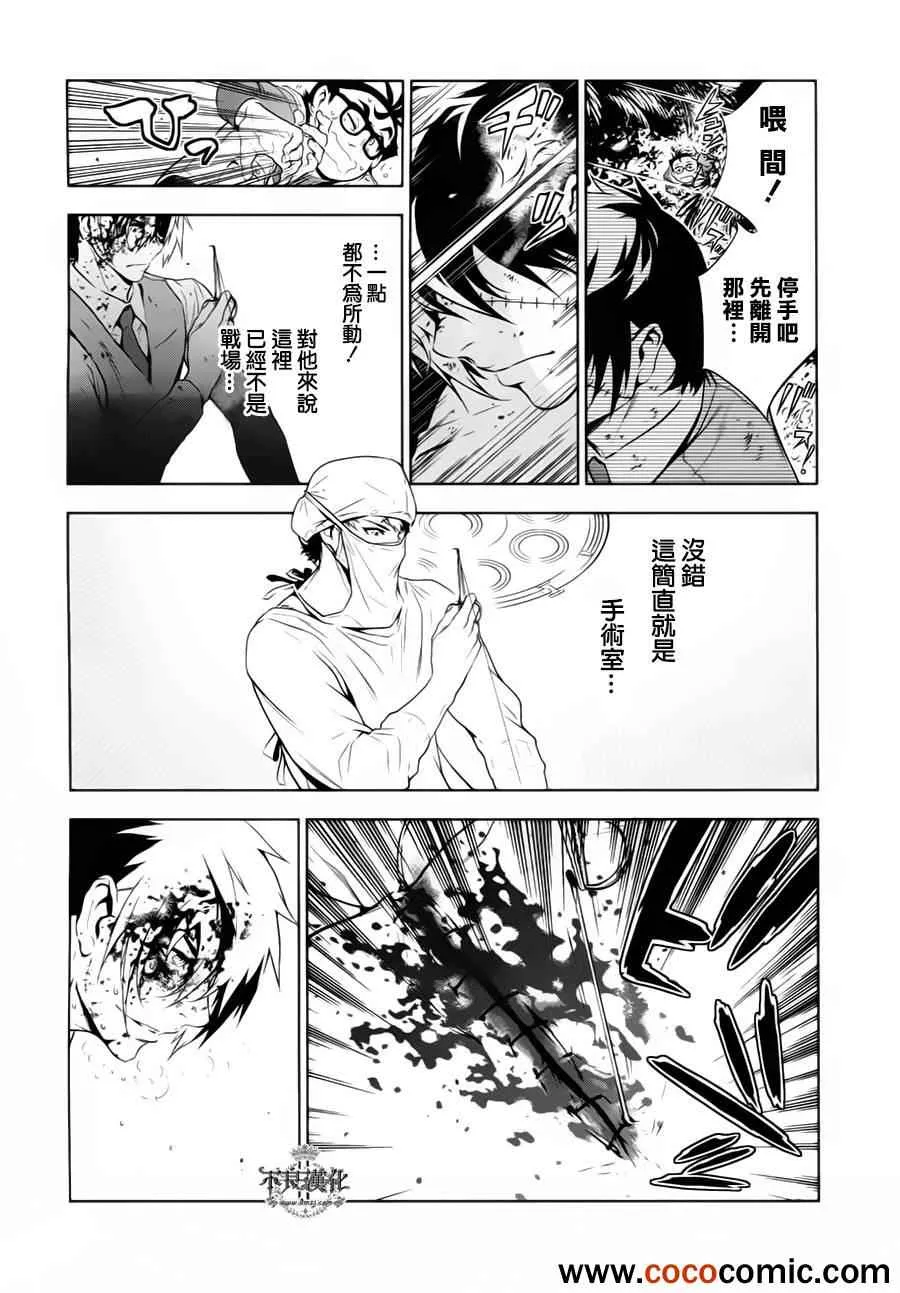 第9话 在越南2 第6页