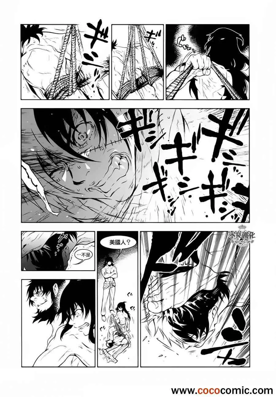 第9话 在越南2 第15页