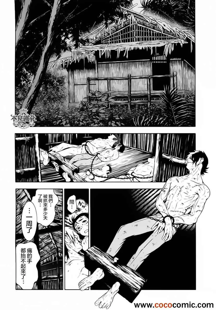 第9话 在越南2 第18页