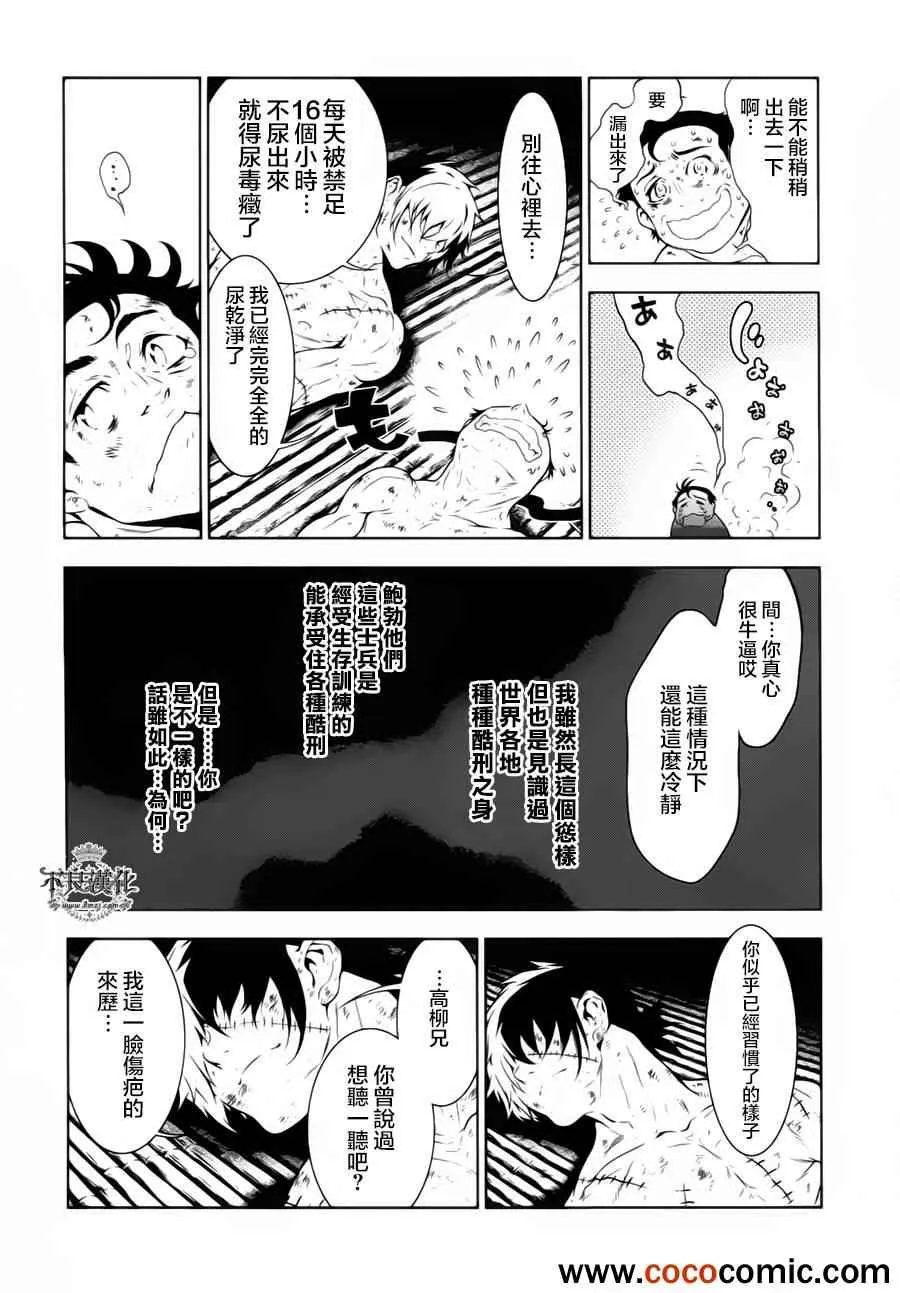 第9话 在越南2 第19页