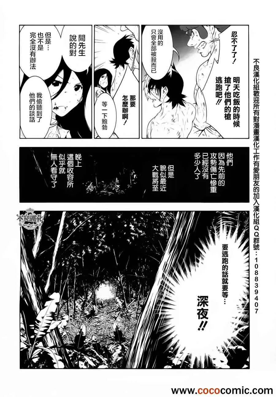 第9话 在越南2 第24页