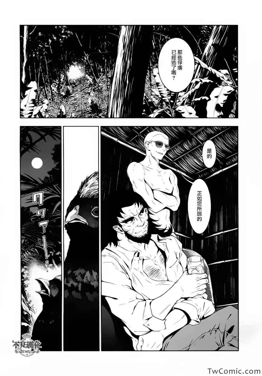 第10话 在越南3 第3页