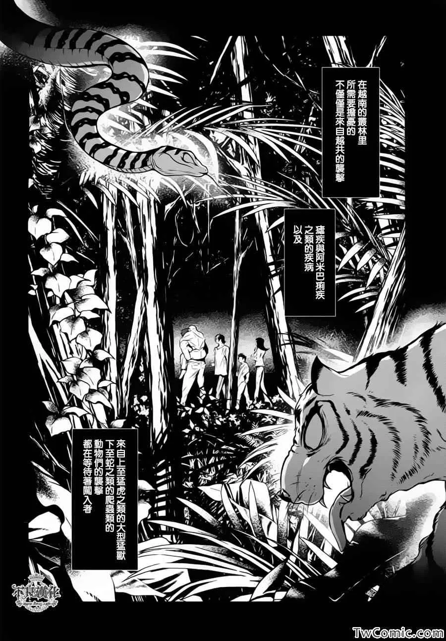 第10话 在越南3 第4页