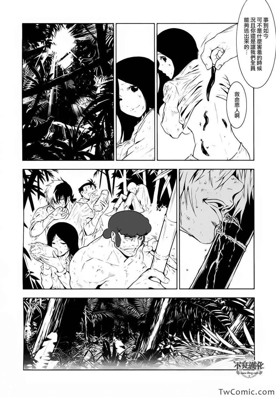 第10话 在越南3 第6页