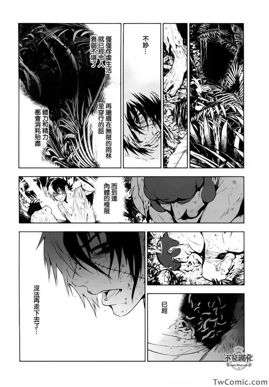 第10话 在越南3 第7页
