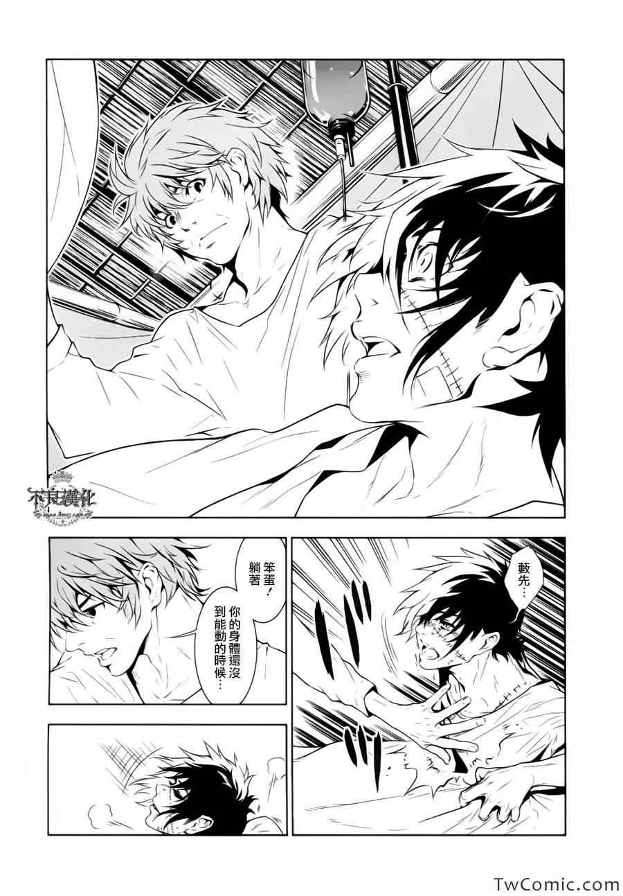 第10话 在越南3 第10页