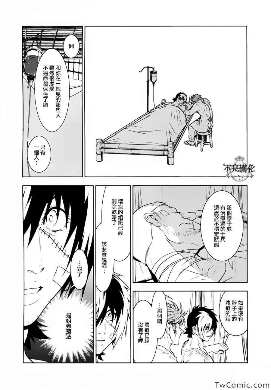 第10话 在越南3 第14页