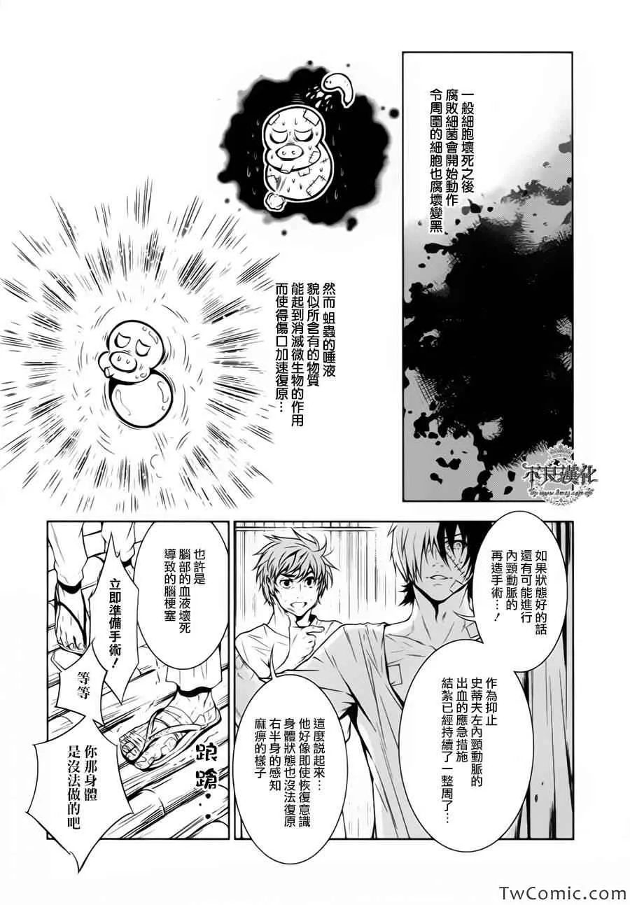 第10话 在越南3 第15页