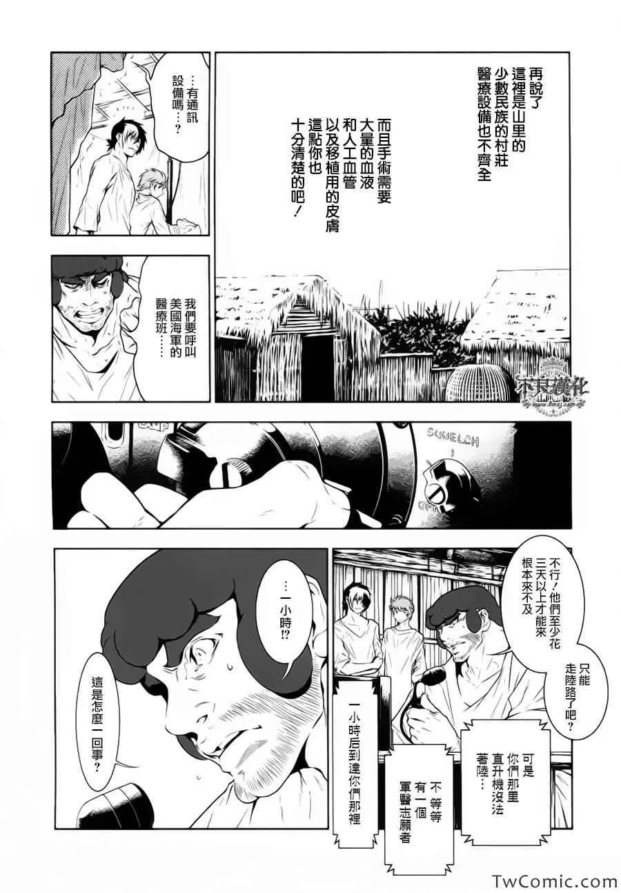 第10话 在越南3 第16页