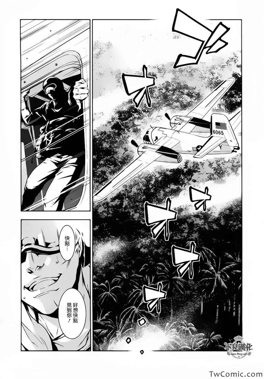 第10话 在越南3 第17页