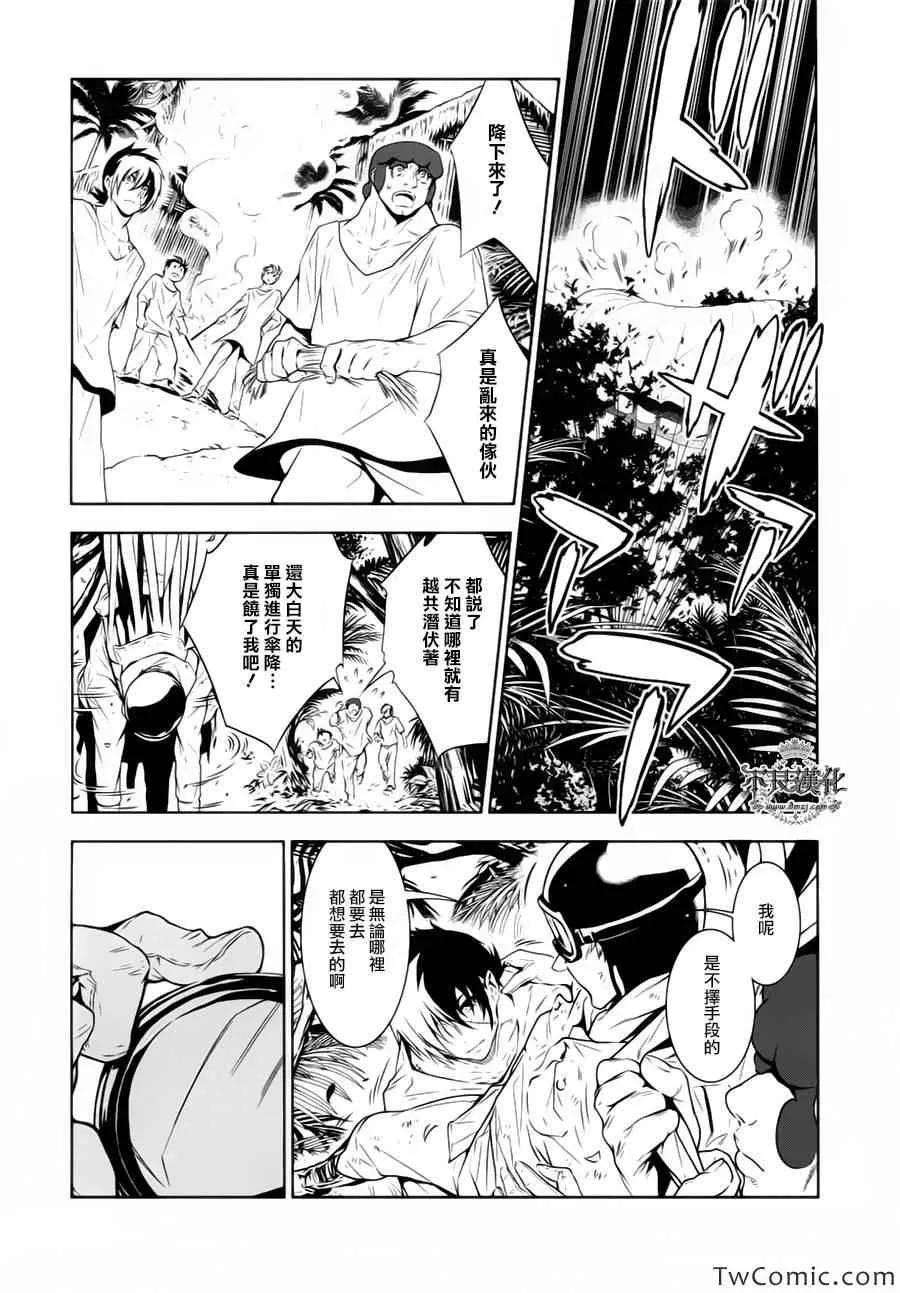 第10话 在越南3 第19页