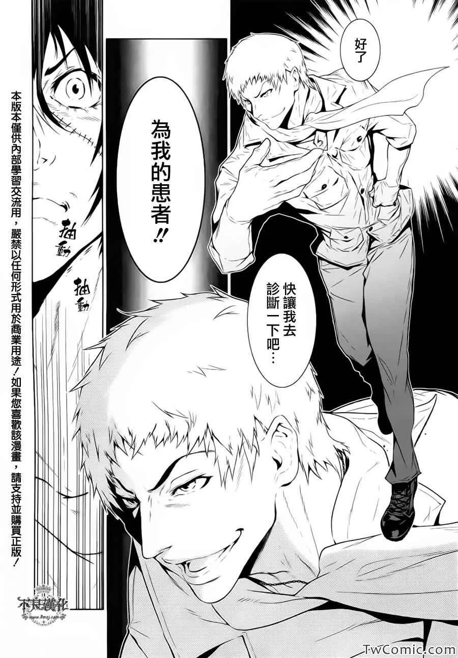 第11话 在越南④ 第2页