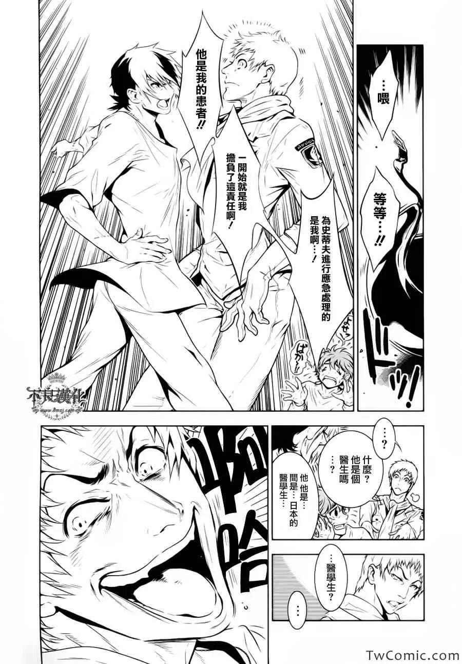 第11话 在越南④ 第3页