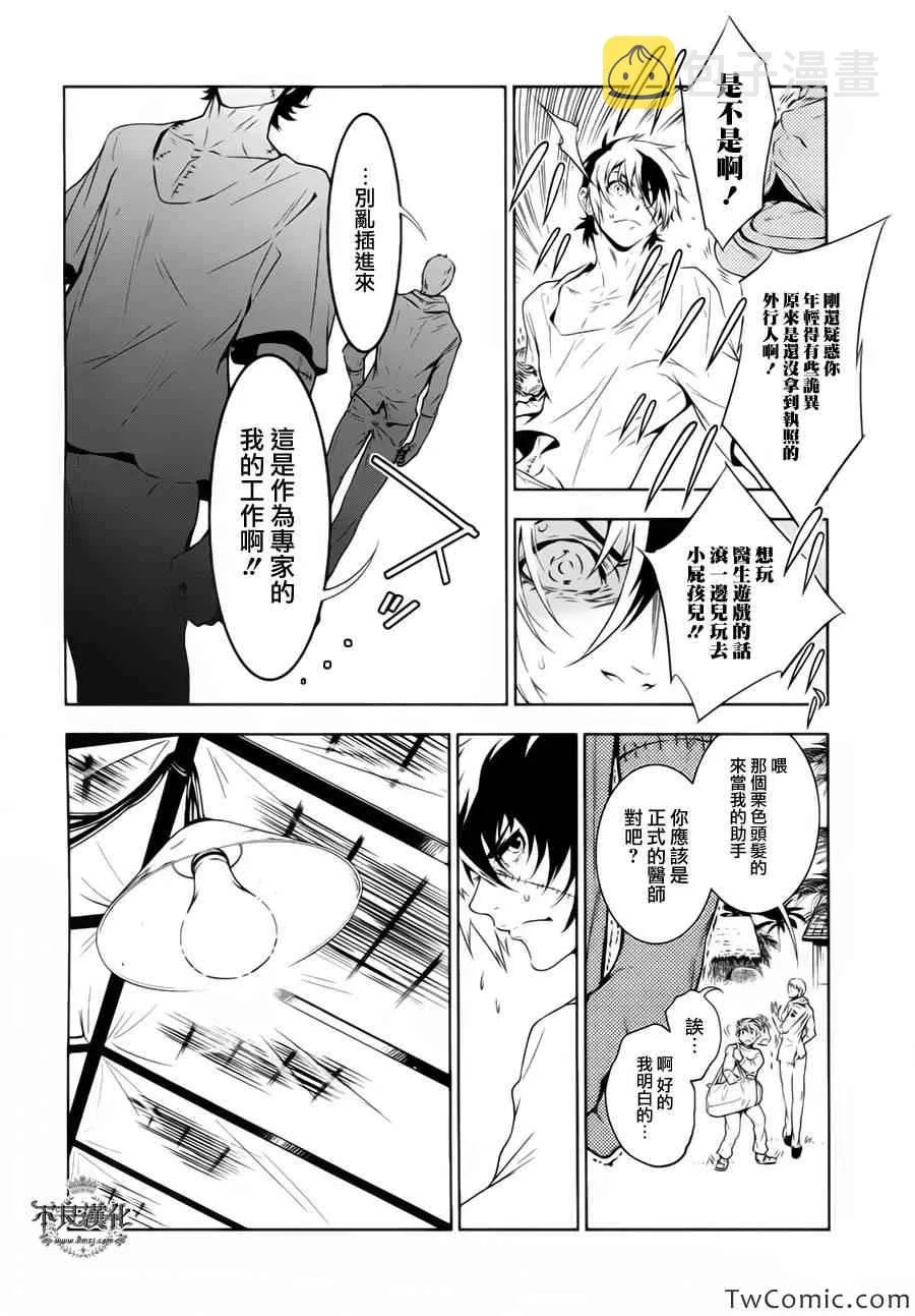 第11话 在越南④ 第4页