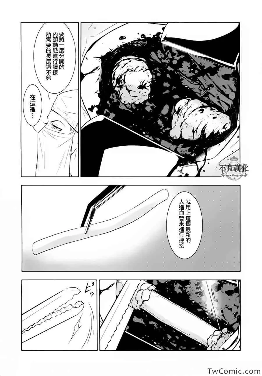 第11话 在越南④ 第7页