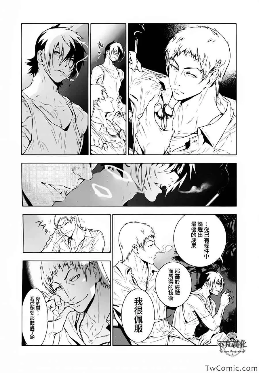 第11话 在越南④ 第10页