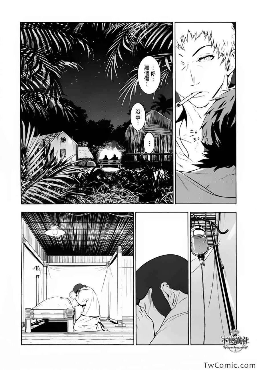 第11话 在越南④ 第12页