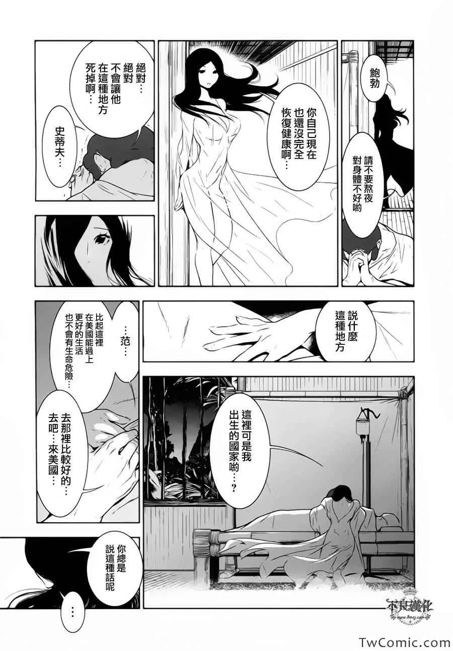 第11话 在越南④ 第13页