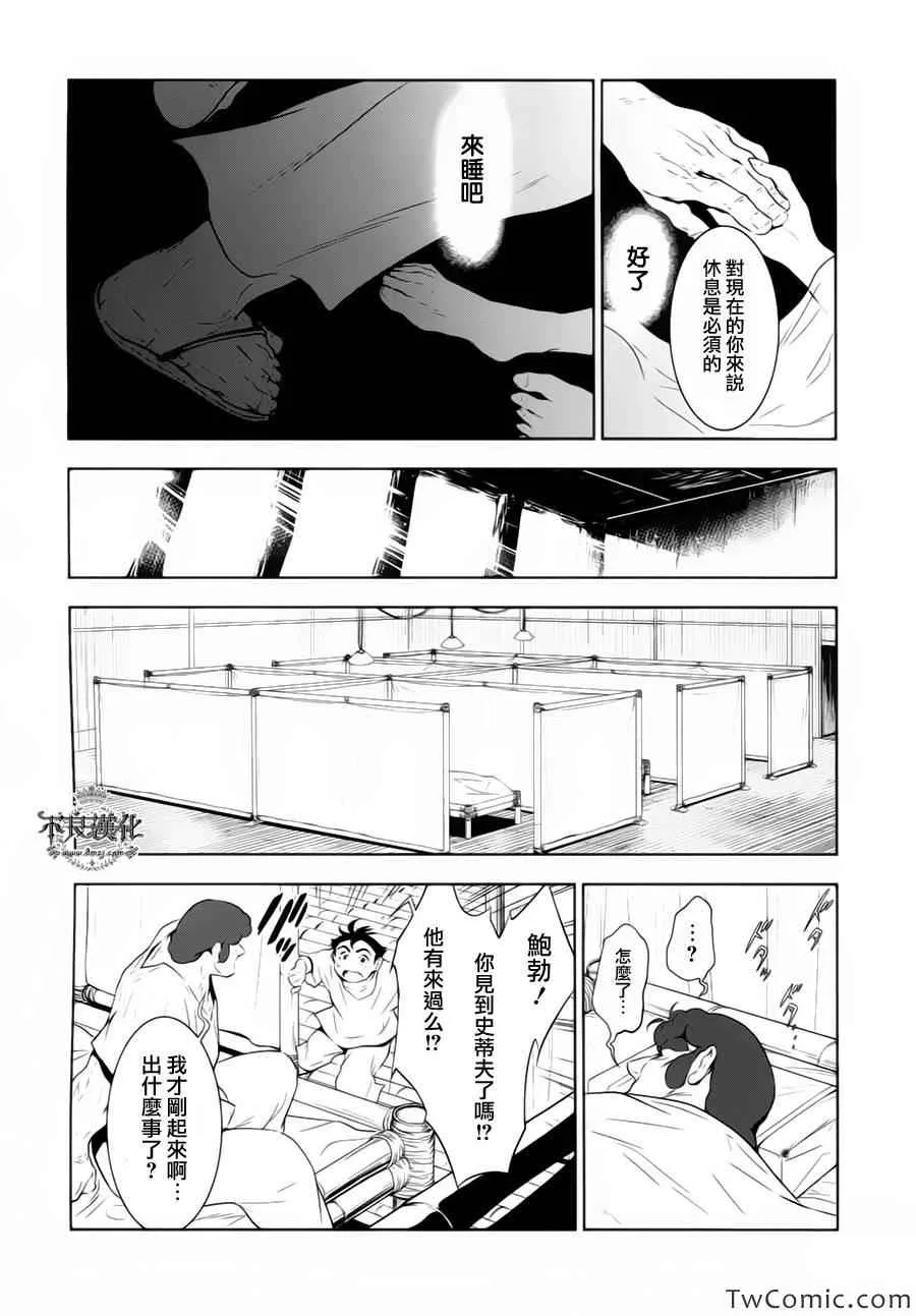 第11话 在越南④ 第14页