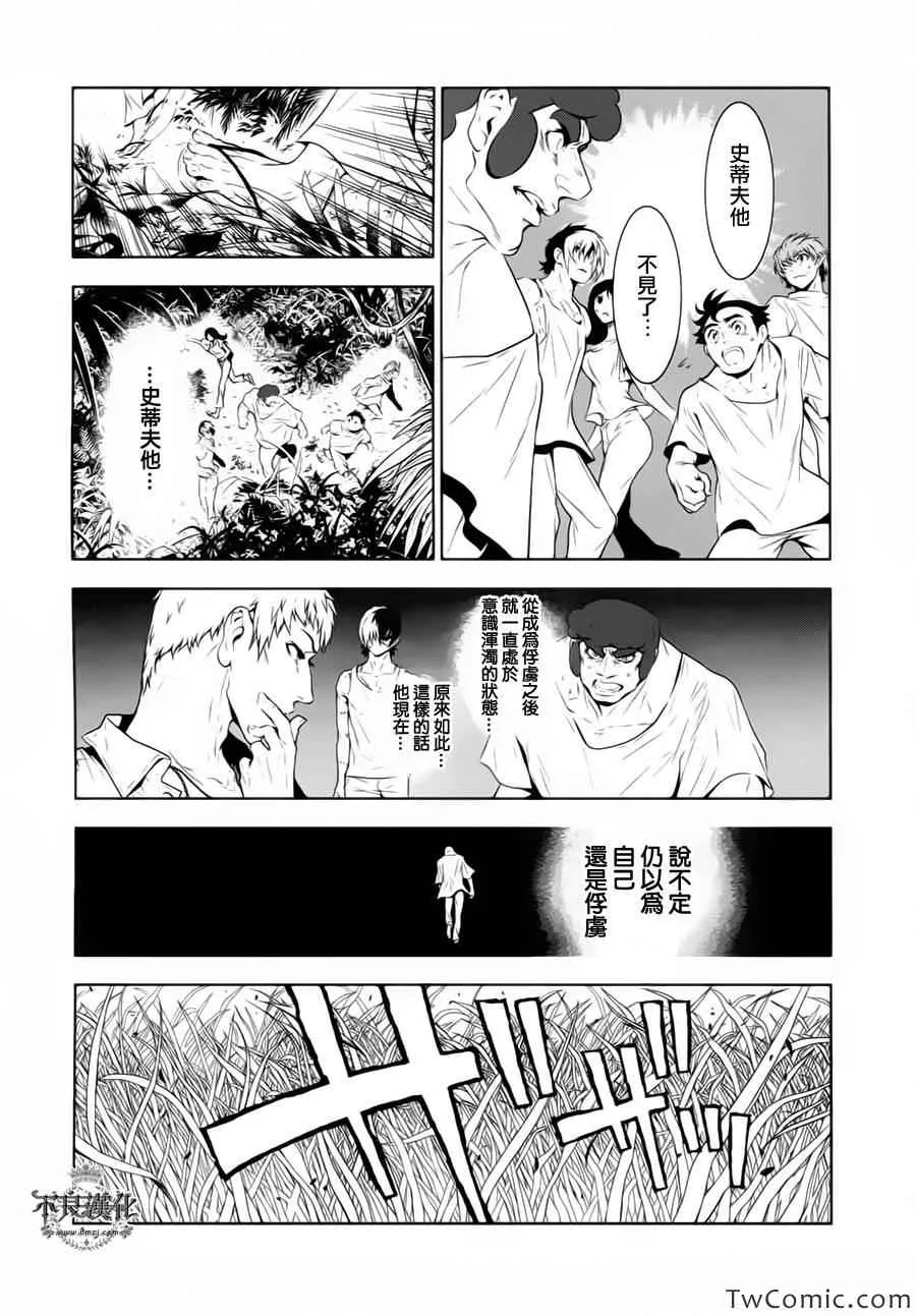 第11话 在越南④ 第15页