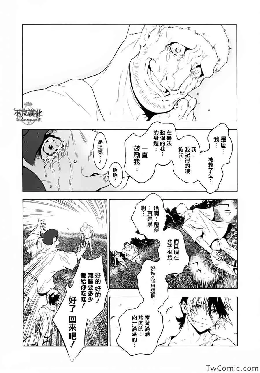 第11话 在越南④ 第17页