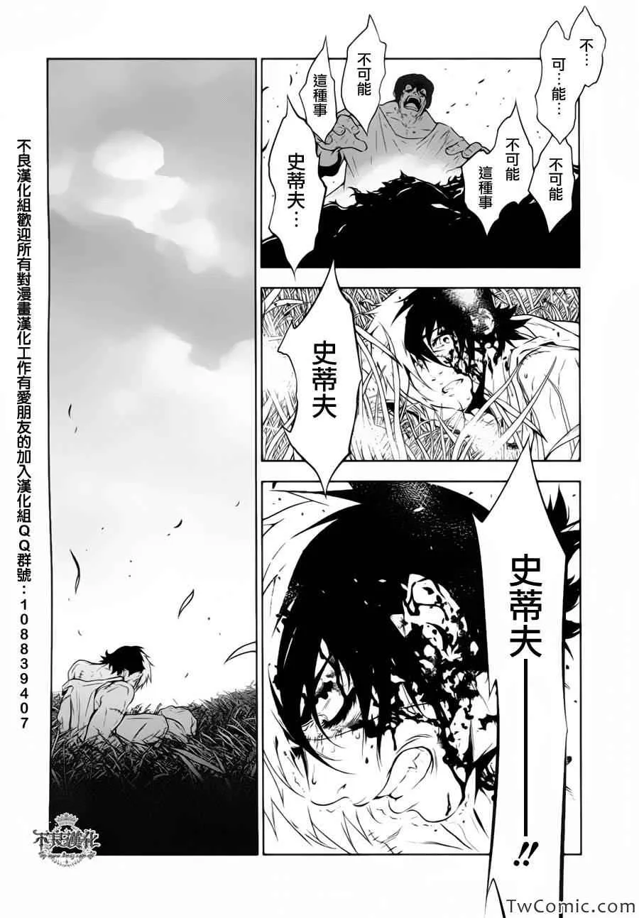 第11话 在越南④ 第20页