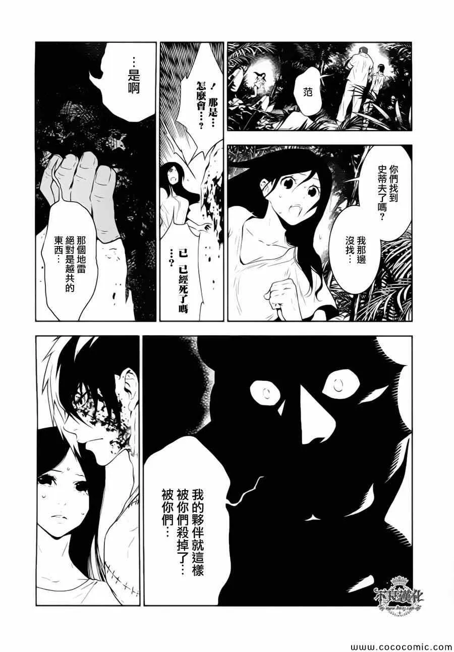 第12话 在越南⑤ 第2页