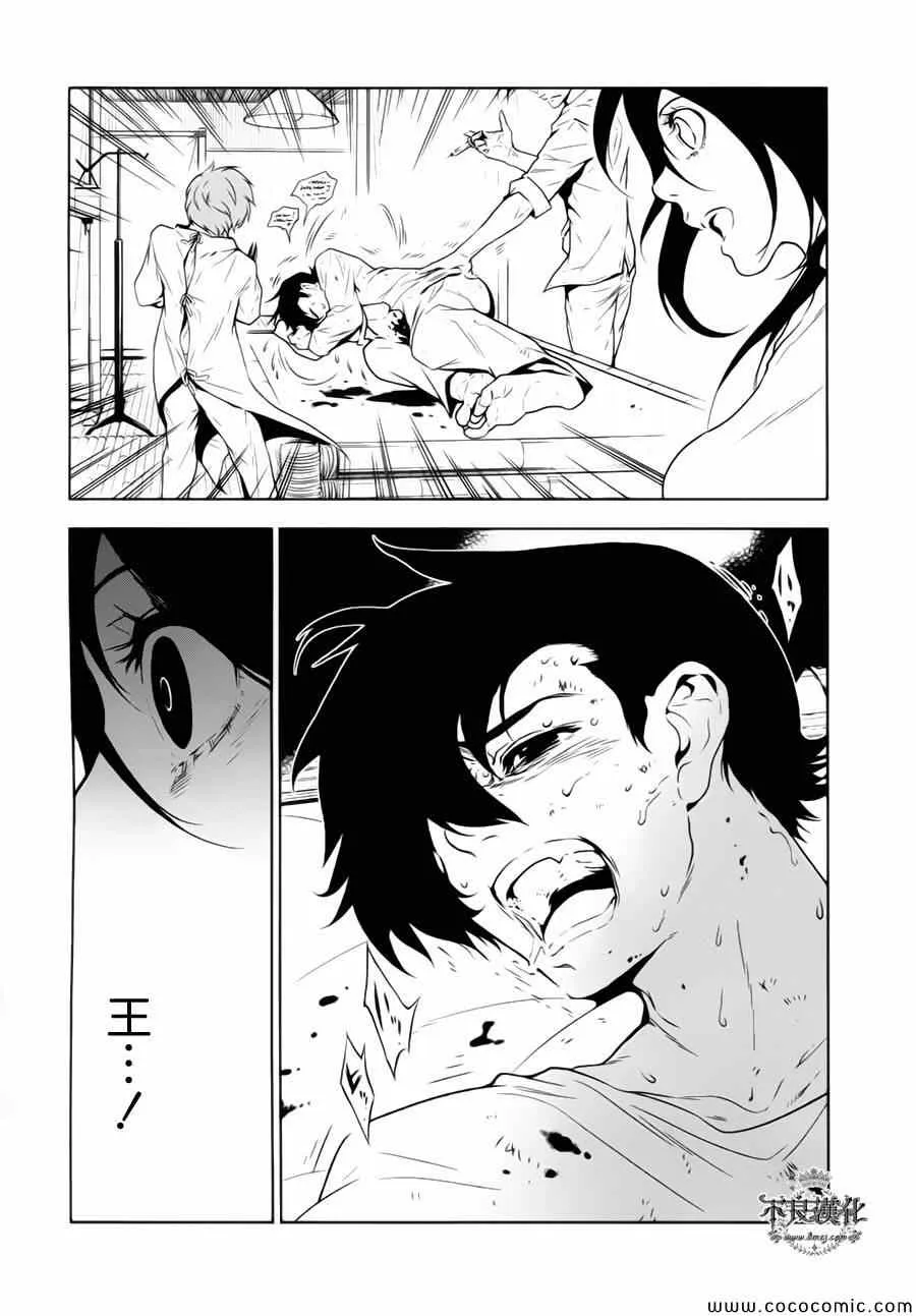 第12话 在越南⑤ 第4页